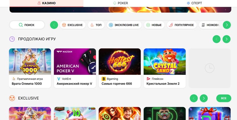 Каталог развлечений