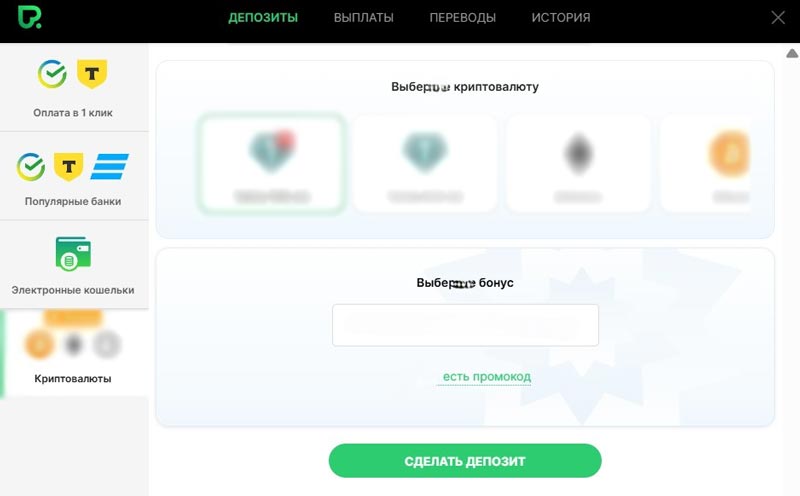 Цифровые монеты