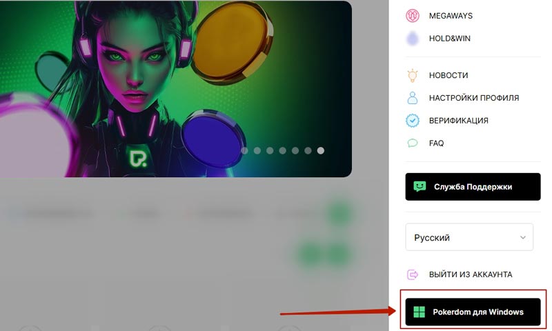 Клиент для компьютера