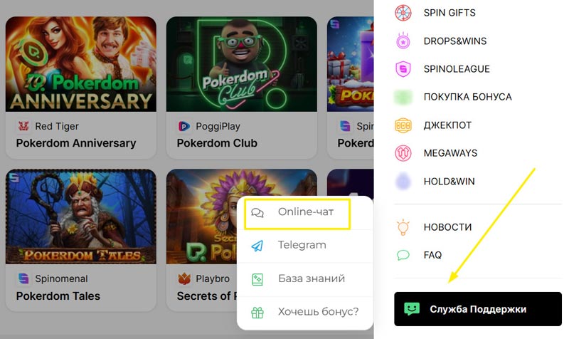 Кнопка перехода в форму для связи с саппортом